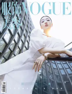 Vogue 服饰与美容 - June 2025