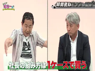 Dan Da Dan Season 2 - 11 mkv