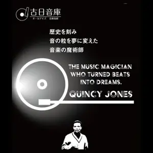 VA - Quincy Jones:The Music Magician Who Turned Beats Into Dreams (2024)