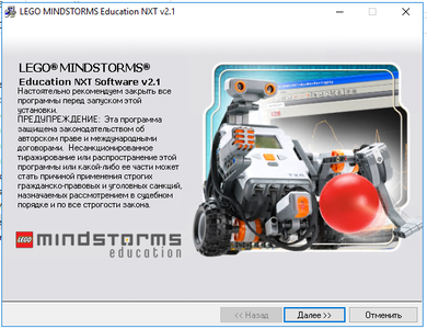 LEGO MINDSTORMS Education NXT Software 2.1