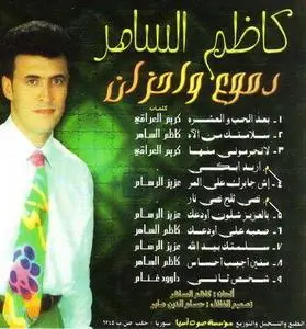 Kazem Al-Saher - Tears and Sadnesses 1