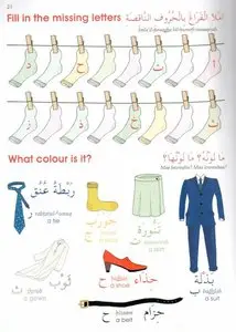 Arabic without Tears: Bk. 1: A First Book for Younger Learners