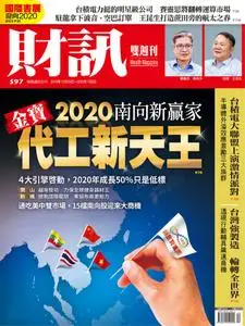 Wealth Magazine 財訊雙週刊 - 26 十二月 2019