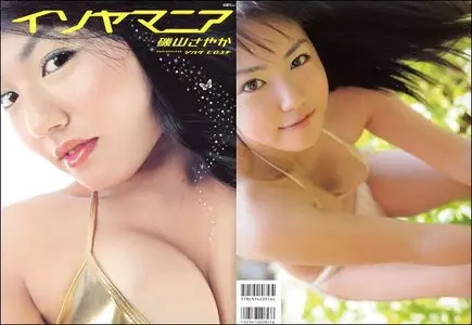 Isoyamania - Sayaka Isoyama (17.03.2004)