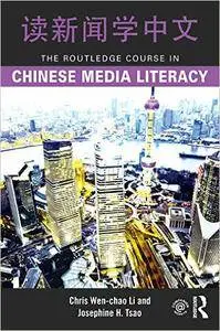 The Routledge Course in Chinese Media Literacy (English and Chinese Edition)