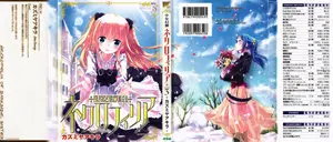 Shoujo Gensou Necrophilia (2011) Ongoing