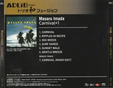 Masaru Imada - Carnival (1981) {Solid Records Japan}