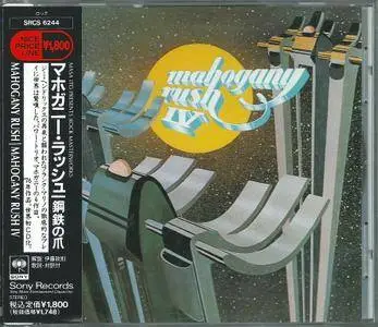 Mahogany Rush - Mahogany Rush IV (1976) {1992, Japanese Reissue}