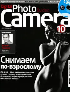 Digital Photo & Video Camera No.5 Russia – May 2011