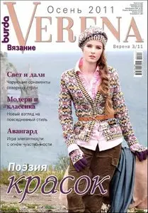 Verena Knitting Magazine №3 - Осень 2011 (Russia)