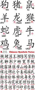 Vectors - Chinese Symbols Tatoo