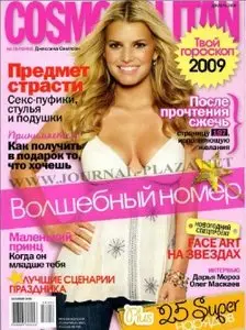 Cosmopolitan - December 2008 RU