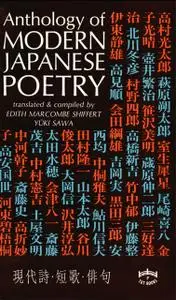 «Anthology of Modern Japanese Poetry» by Edith Marcombe Shiffert, Yuki Sawa