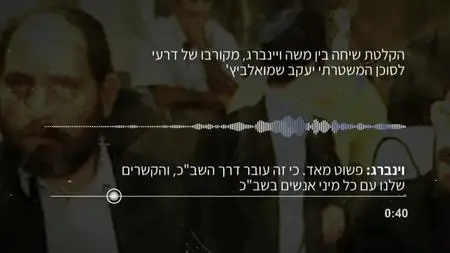 Uvda S24E06