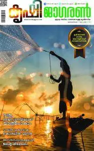 Krishi Jagran Malayalam Edition - ജൂണ്‍ 2017