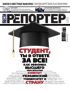 Вести Репортер - 24 July 2015