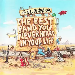 Frank Zappa - The Best Band You Never Heard In Your Life (1991) [2CD] {1995 Ryko Remaster Complete Series}