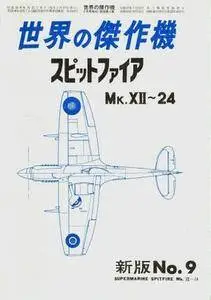 Famous Airplanes Of The World old series 9 (5/1975): Supermarine Spitfire Mk.XII-24 (Repost)