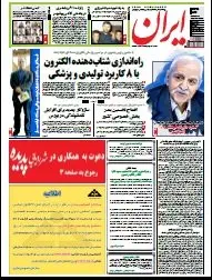 IRĀN Newspaper No. 5337 10-04-2013