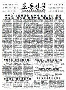 Rodong Sinmun (11.04.2013)