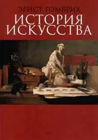 История искусства