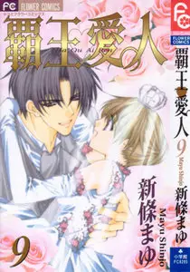 Haou Airen (2002) Complete