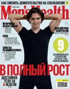 Men's Health Russia - Август 2018