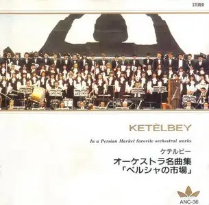 In a Persian Market Favorite Orchestral Works - Fiedler