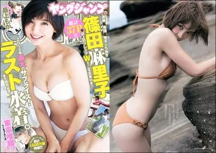 Young Jump (Yangu Jiyanpu) - 22 January 2016 (N° 4-5)