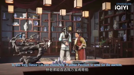 Yishi Du Zun - 11