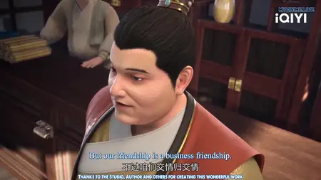 Yishi Du Zun - 11