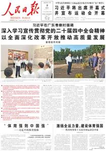 人民日报 - 2025年11月9日