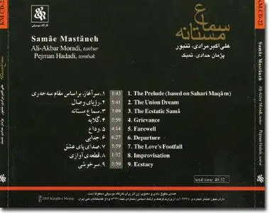 Ali-Akbar Morâdi, Samâe Mastâneh (Persian Classical Music)