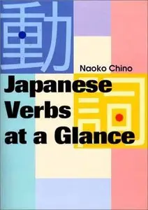 Japanese Verbs at a Glance (Power Japanese Series)