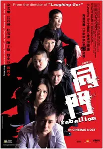 Herman Yau: Rebellion (2009) 