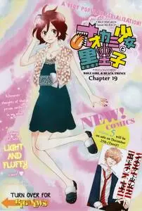 Ookami Shoujo to Kuro Ouji 1-6