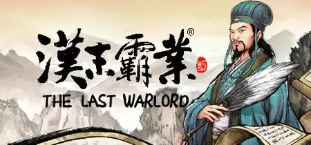 Three Kingdoms The Last Warlord (2021) Update v1.0.0.2402