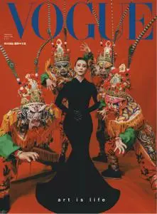 Vogue Taiwan - 二月 2023