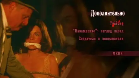 Obsession (1976)