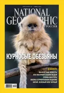 National Geographic Russia - June 2011