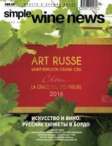 Simple Wine News  - Февраль 04, 2018