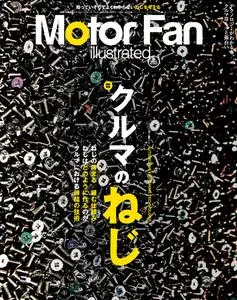 Motor Fan illustrated　モーターファン・イラストレーテッド - Volume 205 - November 2023