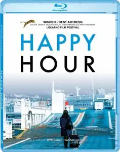 Happî awâ / Happy Hour (2015)