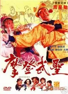 Fist Of Fury 1991 II (1992)