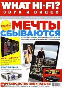 What HI-FI? Russia - January 2014