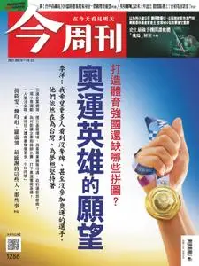 Business Today 今周刊 - 16 八月 2021