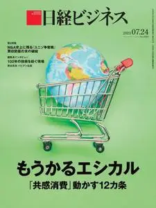 日経ビジネス Nikkei Business – 2023 7月 20