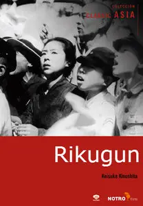 Rikugun / The Army (1944)