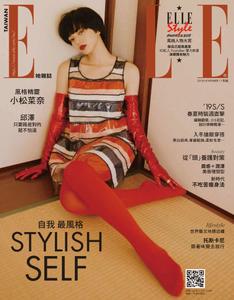 Elle Taiwan 她雜誌 - 十一月 2018