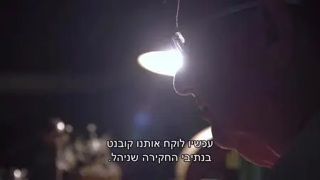 Uvda S24E06